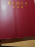京霽三會(huì )一課黨小組黨支部支委會(huì )議記錄本黨員兩學(xué)一做學(xué)習筆記本黨課理論學(xué)習 黨支部會(huì )議本【B5款約100張】 曬單實(shí)拍圖