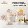 英氏（YEEHOO）兒童水杯寶寶吸管杯幼兒園背帶喝水杯子家用上學(xué)-酷哥水杯雙蓋 曬單實(shí)拍圖