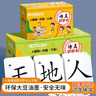 同步課本一年級寫(xiě)字卡片掃碼上下冊人教版二年級語(yǔ)文識字卡 【一年級】上冊+下冊識字卡（703字）【課本同步】 曬單實(shí)拍圖