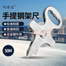 阿蒂亞卷尺50米鋼架尺鋼卷尺架子尺手提尺工地量地尺大架尺 曬單實(shí)拍圖