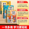 2026斗半匠課堂筆記四年級下冊語(yǔ)文數學(xué)英語(yǔ)人教版同步教材隨堂筆記教材全解小學(xué)生課前預習課后復習輔導書(shū)（3冊） 曬單實(shí)拍圖