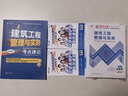 一建一級建造師建筑工程管理與實(shí)務(wù)考點(diǎn)速記(原四色筆記)中國建筑工業(yè)出版社 曬單實(shí)拍圖