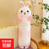 可愛(ài)兔子抱枕大超軟粉色趴兔公仔床上睡覺(jué)布娃娃兒童玩偶生日禮物 粉色抱抱兔 60cm 曬單實(shí)拍圖