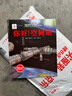 你好！空間站·“向太空進(jìn)發(fā)”中國載人航天科學(xué)繪本系列  曬單實(shí)拍圖
