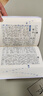 新華字典2025最新版第12版雙色本+錯題本 商務(wù)印書(shū)館中小學(xué)生語(yǔ)文文言文閱讀理解作文成語(yǔ) 可搭配現代漢語(yǔ)詞典第7版牛津高階英漢雙解詞典10版古漢語(yǔ)常用字字典6版古代漢語(yǔ)詞典3版人教 曬單實(shí)拍圖