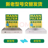 曼牌濾清器（MANNFILTER）活性炭空調濾芯格清器汽車(chē)保養適用 CUK24080替代CUK24030 曬單實(shí)拍圖
