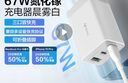 公牛（BULL）67W氮化鎵充電器 多口USB/Type-C快充頭適用MacBook Pro聯(lián)想筆記本蘋(píng)果15/14華為小米手機 晨霧白 曬單實(shí)拍圖