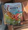 中國寓言故事 彩圖注音 一二年級小學(xué)語(yǔ)文課外閱讀經(jīng)典叢書(shū) 大語(yǔ)文系列 曬單實(shí)拍圖