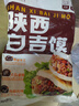 云山半陜西白吉饃1.6kg 約20個(gè) 低脂肪肉夾饃餅胚白吉餅 曬單實(shí)拍圖