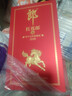 郎酒【新品發(fā)售】紅花郎酒15 丙午馬年生肖紀念酒 醬香型白酒禮盒送禮 53度 750mL 單瓶 曬單實(shí)拍圖