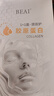 BEAI膠原蛋白灌注面頸膜炮童顏?lái)f抗皺緊致抗衰老補水美白淡斑雪2盒 曬單實(shí)拍圖