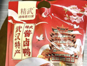 精武香辣手撕醬鹵鴨518g 節日送禮湖南風(fēng)味醬板鴨 湖北武漢特產(chǎn) 曬單實(shí)拍圖