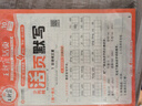 王朝霞2026少而精·活頁(yè)默寫(xiě)·人教版語(yǔ)文4年級下冊 曬單實(shí)拍圖