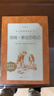 湯姆索亞歷險記 語(yǔ)文閱讀推薦叢書(shū) 六年級下 必讀 小學(xué)名著(zhù)閱讀課外書(shū)目 正版原著(zhù)完整無(wú)刪減 馬克吐溫 暑期閱讀 課外閱讀 學(xué)生閱讀）人民文學(xué)出版社 曬單實(shí)拍圖