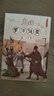 當當正版 少年讀資治通鑒 共20冊 北大教授 語(yǔ)文教育專(zhuān)家錢(qián)理群先生的優(yōu)秀歷史普及讀本 少年 你閱讀世界的能力從此多了一千三百年的厚重 少年讀資治通鑒1-5 曬單實(shí)拍圖