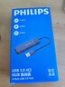 飛利浦USB3.0分線(xiàn)器 高速擴展4口集線(xiàn)器HUB拓展塢筆記本電腦五合一轉換器轉接頭延長(cháng)線(xiàn)Type-C供電口 1米 曬單實(shí)拍圖
