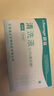 晨業(yè) 生理性鹽水小支0.9%氯化鈉鹽水清洗液液體15ml非洗鼻 鹽水15毫升×60支 曬單實(shí)拍圖