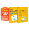 新東方 200個(gè)句子攻克小學(xué)英語(yǔ)語(yǔ)法+同步學(xué)練測 套裝共2本   小升初小學(xué)通用英語(yǔ)語(yǔ)法詳解 曬單實(shí)拍圖