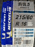 米其林輪胎(Michelin) 浩悅5 PRIMACY 5 215/60R16 99V適配雅閣凱美瑞奧德賽 汽車(chē)輪胎 曬單實(shí)拍圖