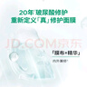 潤百顏華熙生物屏障調理白紗布2.0面膜5片曬后修護保濕舒緩護膚品 曬單實(shí)拍圖