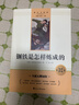駱駝祥子和鋼鐵是怎么樣煉成的原著(zhù)正版七年級下冊人教版初中教材配套課外閱讀書(shū)（全4冊）適用人民教育出版社人教版教材配套閱讀 無(wú)刪減完整版 曬單實(shí)拍圖