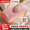 奧克斯（AUX）【安全0異味】熱水袋暖水袋充電大號暖手寶暖寶寶被窩暖手腳神器 曬單實(shí)拍圖