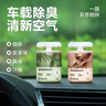 網(wǎng)易嚴選小劉鴨聯(lián)名 固體車(chē)載香膏 空氣清新劑除臭除味除醛凈化空氣 日照森林150g 曬單實(shí)拍圖