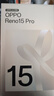 OPPO【國家補貼】Reno15 Pro 宋雨琦星光蝴蝶結 直播神器手機 2億超清影像  opporeno15pro手機 星光蝴蝶結 16+1T 官方標配 曬單實(shí)拍圖