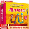 當當正版童書(shū) 魔法拼音國升級版 全彩共10冊 幼兒早教兒童啟蒙魔法拼音王國 漢語(yǔ)拼音圖畫(huà)故事（7冊故事繪本+3冊闖關(guān)游戲+100張字母紙牌+配套音頻） 【10冊 升級全彩版】魔法拼音國 曬單實(shí)拍圖