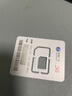 中國廣電流量卡全國通用無(wú)限超大流量卡手機卡純上網(wǎng)卡5G本地卡廣電流量卡移動(dòng)電話(huà)卡 本地卡19元90G全國通用超長(cháng)套餐本地歸屬 曬單實(shí)拍圖