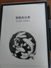科大訊飛【高端旗艦】智能辦公本X5 10.65英寸 墨水屏電紙書(shū) 電子書(shū)閱讀器 平板電腦 手寫(xiě)筆記本電紙書(shū) 曬單實(shí)拍圖