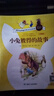 小兔彼得的故事（全10冊）注音版 彼得兔和他的朋友們的故事兒童童話(huà)故事書(shū)帶拼音繪本 曬單實(shí)拍圖