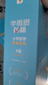 學(xué)而思秘籍二年級小學(xué)數學(xué)思維培養 4級 新升級智能教輔 全國通用一題一講奧數思維訓練提優(yōu)訓練 助力攻克計算 計數 圖形 應用 組合等奧數八大問(wèn)題 曬單實(shí)拍圖