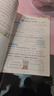 【全新正版 現貨速達】 2026春季53天天練小學(xué)語(yǔ)文二年級下冊RJ人教版 曬單實(shí)拍圖
