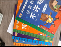 告別叛逆期繪本 小熊多吉成長(cháng)日記全套8冊 兒童繪本3-6歲幼兒園推薦獲獎 5-8歲幼兒繪本故事5-6歲大班1-3歲童書(shū)0-3歲寶寶圖書(shū)2-3歲 5歲睡前3-8歲 經(jīng)典4-6歲嬰兒故事書(shū)0-1歲系列書(shū)籍 曬單實(shí)拍圖