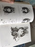 黑白畫(huà)意 水墨速寫(xiě)美少女繪畫(huà)教程（繪客出品） 曬單實(shí)拍圖