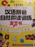 奕思瑞幼小銜接拼音學(xué)習機專(zhuān)項拼讀訓練神器點(diǎn)讀有聲書(shū)掛圖啟蒙益智玩具 曬單實(shí)拍圖