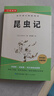經(jīng)典常談和昆蟲(chóng)記原著(zhù)正版八年級下冊人教版初中教材配套課外閱讀課外書(shū)（全2冊）人民教育出版社人教版配套閱讀 無(wú)刪減完整版 曬單實(shí)拍圖