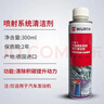伍爾特德國伍爾特7合1汽車(chē)燃油寶除積碳發(fā)動(dòng)機積碳凈油路汽油燃油添加劑 7合1燃油噴射清洗劑300mL 曬單實(shí)拍圖