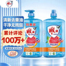 雕牌1.45kg*2紅柚薄荷洗潔精 火鍋燒烤去重油 凝固油漬 難洗餐具 曬單實(shí)拍圖