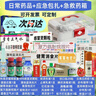 蓓方益急救箱醫療箱全套帶藥家庭公司用藥箱常備藥醫用應急醫藥箱含藥品 （25種日常藥品+急救藥品+大號藥箱）家庭用企業(yè)裝 曬單實(shí)拍圖