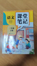【2026新版】三年級下冊課堂筆記人教版 語(yǔ)文數學(xué)英語(yǔ)預習同步課本全套輔導資料三下教材解讀全解小學(xué)生3年級下冊上冊學(xué)霸隨堂筆記 【三年級下 全套3冊】語(yǔ)文+數學(xué)+英語(yǔ) 人教版 小學(xué)三年級 曬單實(shí)拍圖