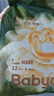 babycare金山茶花紙尿褲嘗鮮裝NB碼22片(<5kg)新生兒花苞新生柔嬰兒尿不濕 曬單實(shí)拍圖