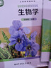 【新華書(shū)店正版】適用2026新版北師大版生物初一7七年級上冊生物學(xué)課本教材義務(wù)教育教科書(shū)七上生物書(shū)初中上學(xué)期學(xué)生使用北師版北京師范大學(xué)出版社 七年級上冊生物【北師版】 曬單實(shí)拍圖