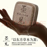 墨見(jiàn)洗發(fā)皂側柏葉何首烏草本洗頭香皂控油去屑蓬松防斷肥皂3盒裝 曬單實(shí)拍圖