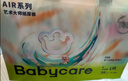 babycare藝術(shù)大師紙尿褲大號L碼36片(9-14kg) 嬰兒尿不濕瞬吸干爽透氣 曬單實(shí)拍圖