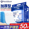 NORTHSHORE成人護理墊老人用一次性隔尿墊 嬰兒產(chǎn)婦產(chǎn)褥墊 L大號50片60x90cm 曬單實(shí)拍圖