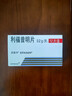 [昔服申]利福昔明片 0.2g*12片 10盒裝 曬單實(shí)拍圖