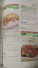【新封面】一看就會(huì )的百姓家常菜四季家常菜食譜書(shū)家常菜做法教程一看就會(huì )零基礎學(xué)做家常菜菜譜書(shū)籍 曬單實(shí)拍圖