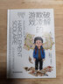 【樊登讀書(shū)推薦】破解破譯欺凌的游戲青春期男孩女孩的枕邊書(shū)面對校園欺凌自我保護拒絕欺負的游戲助力孩子走出拒絕防止校園欺凌 【正版全新】破解欺凌的游戲 曬單實(shí)拍圖